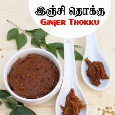 Garlic Paruppu Podi - 500gms - $10.99 Only